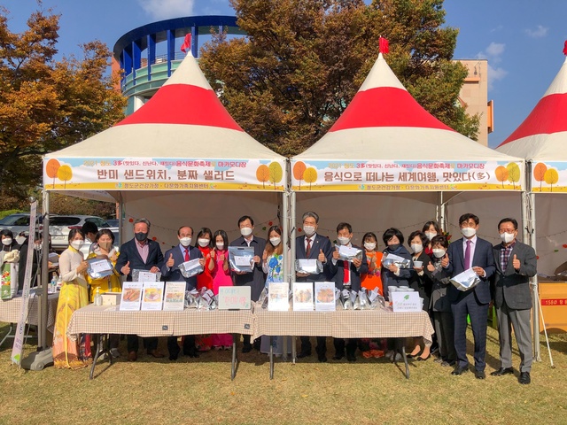 ▲ 청도군(군수 이승율)은 청도군건강가정·다문화가족지원센터(센터장 송근진)가 지난 6일 새마을공원 일대에서 2021 청도 다문화 3多음식문화축제 ‘맛있다(多), 신난다(多), 재밌다(多)를 성황리에 개최했다고 밝혔다.ⓒ청도군