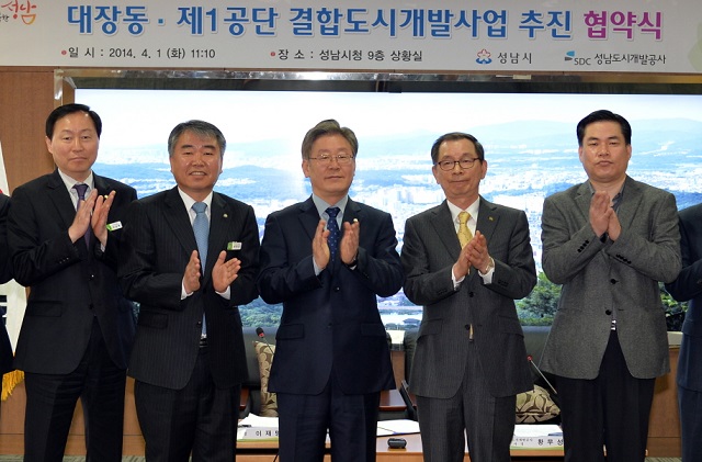 ▲ 2014년 4월 1일 대장동·1공단 결합도시개발사업 추진 협약식에 참석한 이재명 당시 성남시장(가운데)와 유동규 전 성남도시개발공사 본부장(맨 오른쪽). ⓒ성남시청