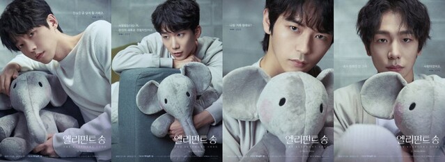 ▲ 연극 '엘리펀트 송' 캐릭터 포스터. (왼쪽부터) 마이클 役 전성우·김현진·강승호·신주협.ⓒ나인스토리