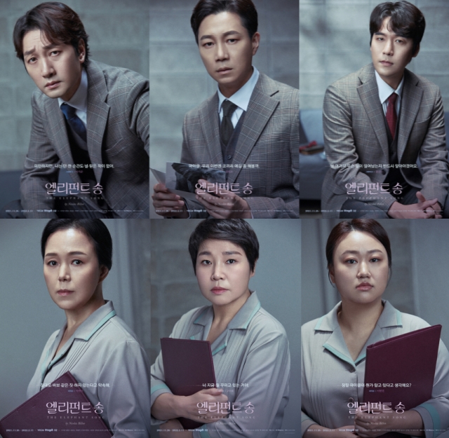 ▲ 연극 '엘리펀트 송' 캐릭터 포스터. (위 왼쪽부터) 그린버그 役 이석준·정원조·정상윤, (아래 왼쪽부터) 피터슨 役 박현미·고수희·이현진.ⓒ나인스토리
