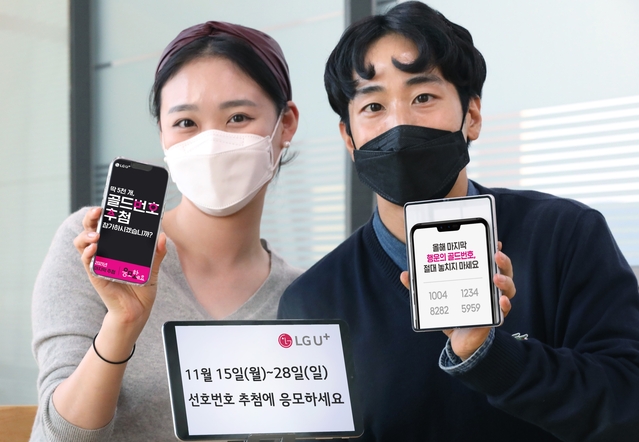 ▲ ⓒLG유플러스