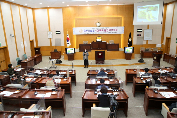▲ 충주시의회는 9일 시의원과 의회사무국 직원들을 대상으로 4대 폭력 예방 교육 실시했다.ⓒ충주시의회