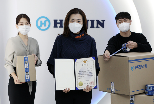 ▲ 경찰청 감사장을 든 조현민 부사장 ⓒ 한진