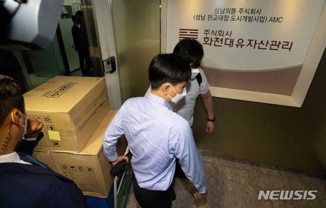 ▲ 서울중앙지검 대장동 개발의혹 사건 전담수사팀이 지난 9월 29일 경기도 성남시 분당구에 위치한 화천대유 사무실에서 대장동 개발사업의 특혜 의혹과 관련한 압수수색을 마친 뒤 압수품을 옮기고 있다. ⓒ뉴시스