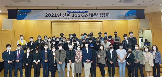 ▲ 선린대학교 안경광학과는 지난 4일 믿음관 5층에서 ‘2021년 JOB-GO 채용박람회’를 개최했다.ⓒ선린대