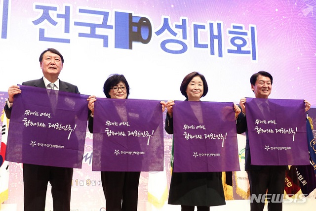 ▲ 윤석열(왼쪽부터) 국민의힘 대선 후보, 허명 한국여성단체협의회 회장, 심상정 정의당 대선 후보, 안철수 국민의당 대선 후보가 9일 서울 강남구 코엑스에서 열린 제56회 전국여성대회에 참석해 슬로건이 적힌 스카프를 들고 퍼포먼스를 하고 있다.ⓒ뉴시스