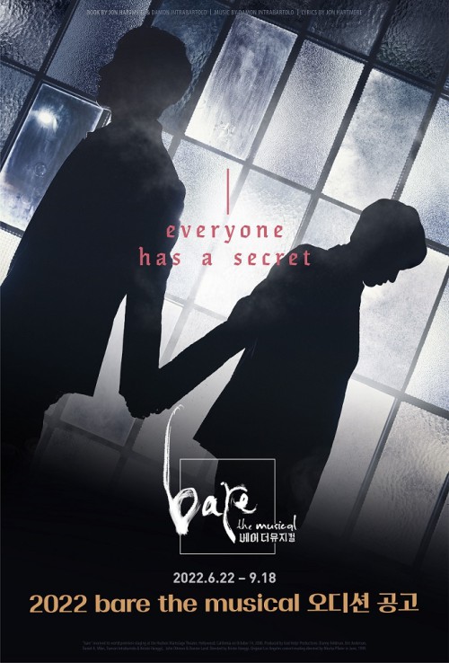 ▲ '베어 더 뮤지컬 2022' 오디션 공고 포스터.ⓒ쇼플레이