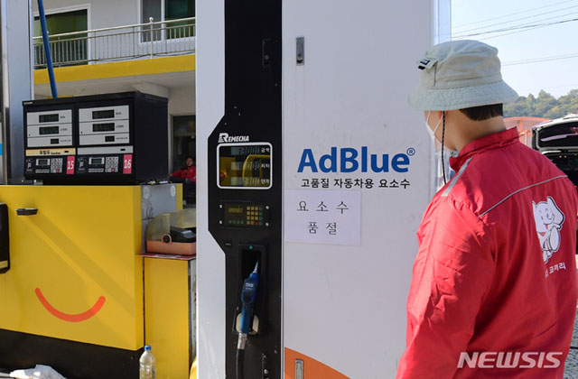▲ 경남의 한 주유소에 붙은 요소수 품절 알림. ⓒ뉴시스. 무단전재 및 재배포 금지.