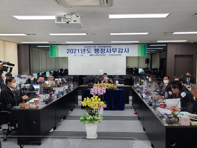 ▲ 경상북도의회 기획경제위원회(위원장 배진석)는 11월 9일 경상북도경제진흥원, 경북신용보증재단에 대한 2021년도 행정사무감사를 실시했다.ⓒ경북도의회