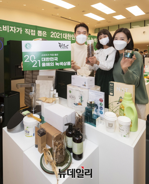 ▲ 한국녹색구매네트워크가 10일 오전 서울 중구 동대문디자인플라자에서 열린 '소비자가 직접 뽑은 2021 대한민국 올해의 녹색상품(올녹상) 전시회'에서 수상제품을 선보이고 있다. ⓒ한국녹색구매네트워크