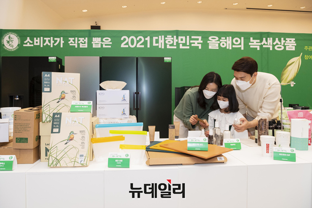 ▲ 한국녹색구매네트워크가 10일 오전 서울 중구 동대문디자인플라자에서 열린 '소비자가 직접 뽑은 2021 대한민국 올해의 녹색상품(올녹상) 전시회'에서 수상제품을 선보이고 있다. ⓒ한국녹색구매네트워크