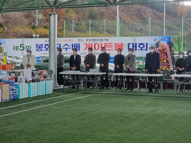 ▲ 봉화군은 제5회 봉화군수배 게이트볼대회를 개최했다.ⓒ봉화군