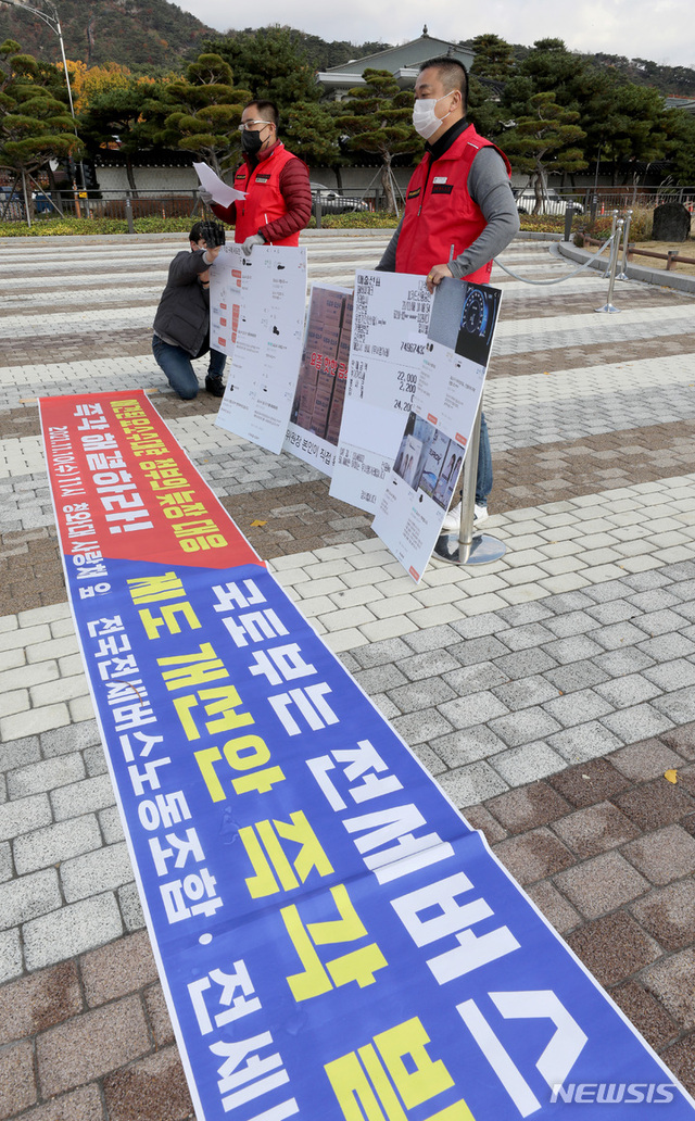 ▲ 전국전세버스노동조합 조합원들이 10일 오전 청와대앞에서  요소수 대란 해결을 촉구하는 기자회견을 하고 있다.ⓒ뉴시스