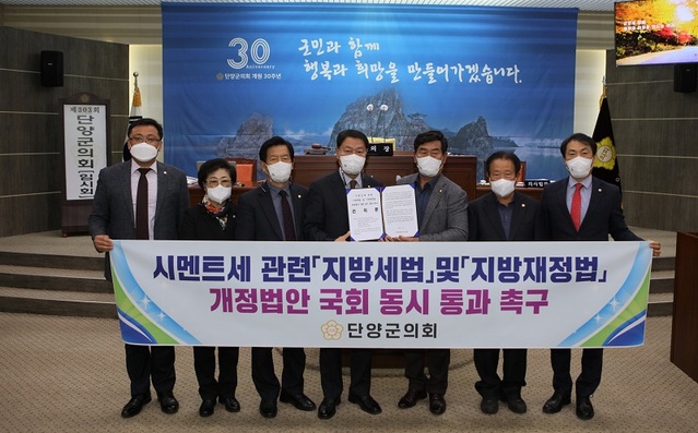 ▲ 단양군의회 의원들.ⓒ단양군의회