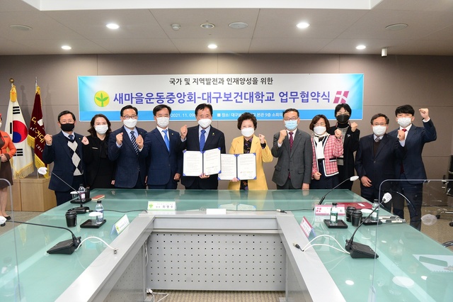 ▲ 대구보건대학교(총장 남성희)는 9일 오후 2시 본관 9층 소회의실에서 국가와 지역의 발전과 인재양성을 위한 협약식을 체결했다고 10일 밝혔다.ⓒ대구보건대