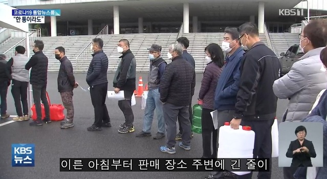 ▲ 전북 익산시가 시민들에게 요소수를 저렴하게 공급하자 많은 시민들이 줄을 서서 대기하고 있다.ⓒKBS 뉴스 캡처