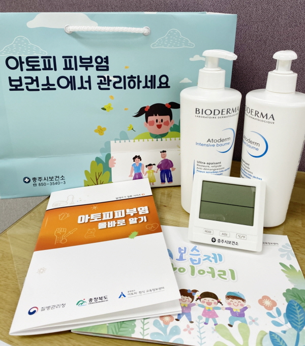 ▲ 충주시가 아토피 피부염 어린이와 청소년들에게 제공하는 보습제‧교육자료‧온습도계.ⓒ충주시