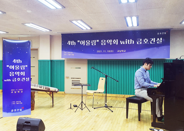 ▲ ⓒ금호건설