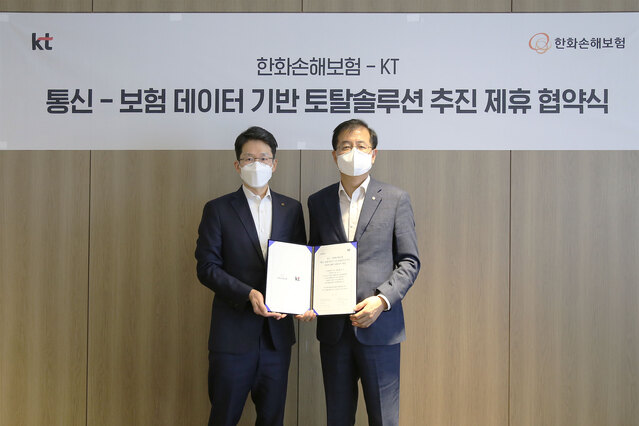 ▲ (왼쪽부터) 최준기 KT AI/BigData 사업본부장, 임동일 한화손해보험 CPC 전략실장ⓒ한화손보 제공