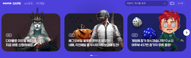 ▲ 네이버 게임 라운지