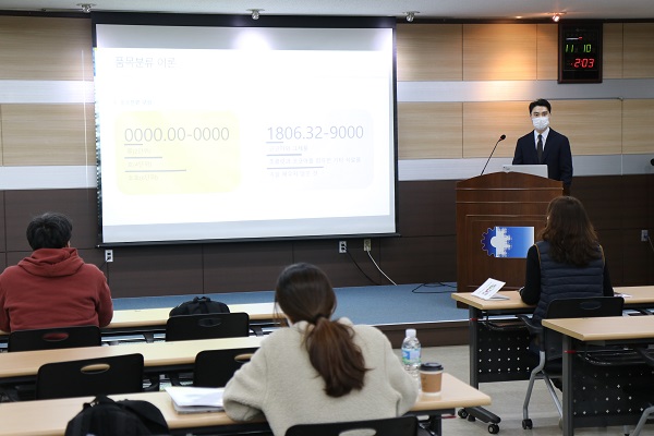 ▲ FTA 활용지원센터가‘FTA 활용 실무 3차 교육 ’진행하고 있다.ⓒ대전상공회의소