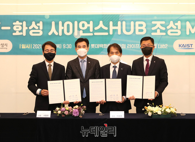 ▲ 이원욱 더불어민주당 화성시을 의원, 서철모 화성시장, 이광형 카이스트 총장, 정후식 롯데백화점 동탄점장(왼쪽부터)이 11일 오전 경기 롯데백화점 동탄점에서 열린 반도체산업 발전을 위한 'KAIST-화성 사이언스 허브' 업무협약(MOU) 체결식에서 기념촬영을 하고 있다. ⓒ롯데쇼핑