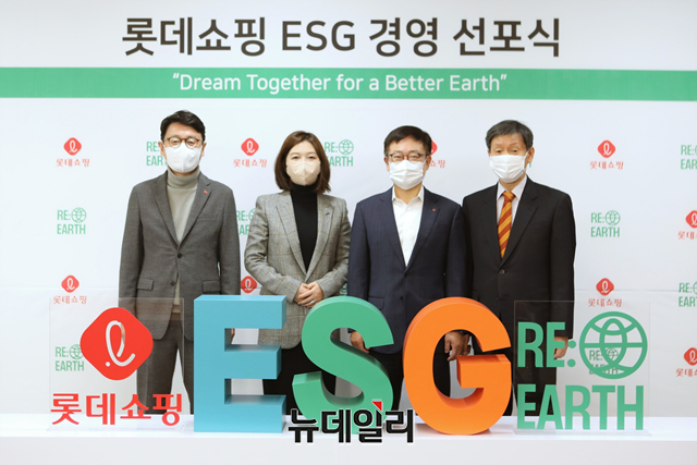 ▲ 황범석 롯데백화점 대표이사, 전미영 ESG 위원회 이사, 강희태 롯데쇼핑 대표이사 부회장, 이재원 ESG 위원회 이사(왼쪽부터)가 11일 오전 서울 중구 롯데쇼핑 본사에서 열린 ESG 경영 선포식에서 기념촬영을 하고 있다. ⓒ롯데쇼핑
