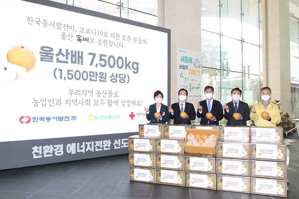 ▲ 김영문 동서발전 사장(중앙)이 참석한 가운데 열린 지역농산품 전달식 ⓒ동서발전 제공