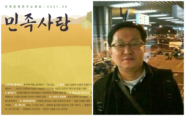 ▲ 민족문제연구소 월간 회보 '민족사랑'(왼쪽)과 정진상 전 경기도 정책실장.(제보자 제공 사진) ⓒ민족문제연구소