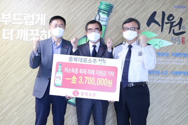 ▲ (좌측부터) 이원재 충북소주 본부장, 충북모금회 박흥철 사무처장, 충북소방본부 장거래 본부장.ⓒ충북소주