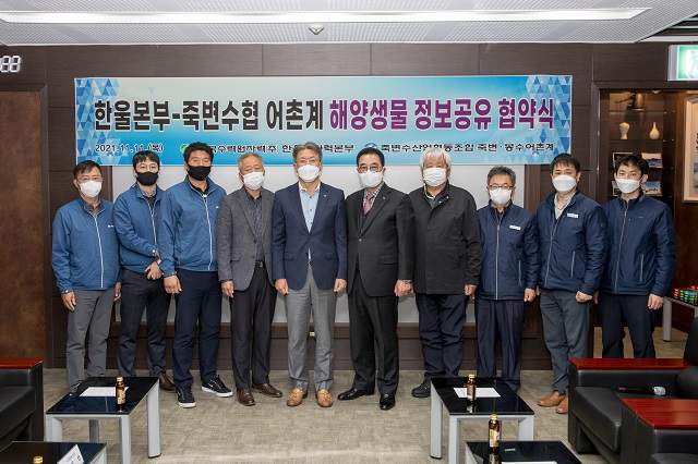 ▲ 한울본부는 해양생물 유입방지 위해 죽변수협 어촌계와 정보공유 협약을 체결했다.ⓒ한울본부