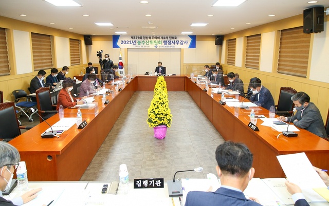 ▲ 경상북도의회 농수산위원회(위원장 남진복)는 제327회 경상북도의회 제2차 정례회 기간 중 11월 9일부터 22일까지 14일간 2021년도 행정사무감사에 돌입했다.ⓒ경북도의회