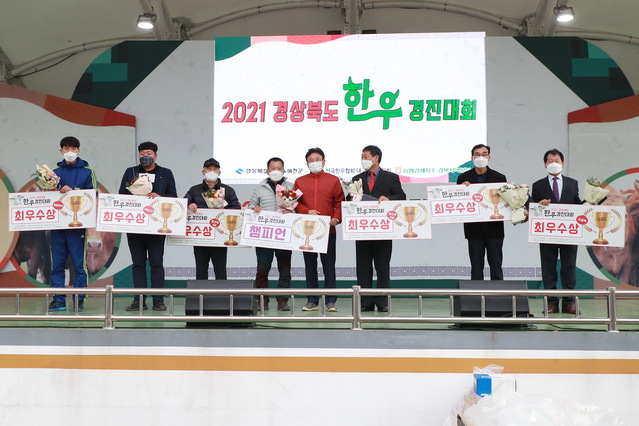 ▲ 예천군(군수 김학동)은 10일 예천한천체육공원에서 경상북도·예천군이 주최하고 농협 경북지역본부·전국한우협회 대구경북도지회가 주관한 ‘2021년 경상북도 한우경진대회’를 성황리에 개최했다.ⓒ예천군