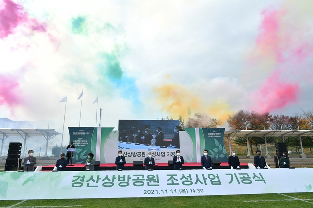 ▲ 민간공원 특례사업으로 주목받는 ‘경산 상방근린공원 조성사업’이 11일 경산 생활체육공원 일원에서 기공식을 가졌다.ⓒ경산시