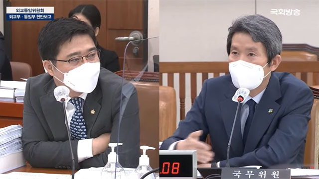 ▲ 지난해 6월 국회 외교통일위원회 회의 당시 지성호 국민의힘 의원과 이인영 통일부 장관. ⓒ국회방송 캡쳐.