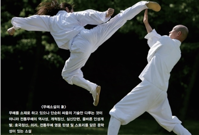 ▲ 충북 무예소설문학상 포스터 중 일부.ⓒ충북도