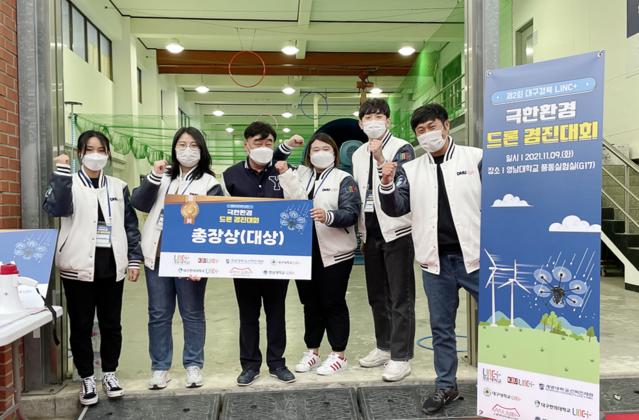 ▲ Flying HAANY팀이 드론경진대회 대상 수상 기념촬영을 하고 있다.ⓒ대구한의대