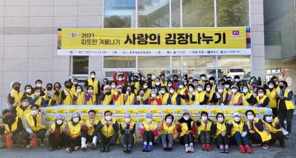 ▲ 충주시와 충주시자원봉사센터가 13일 공동으로 ʻ2021년 사랑의 김장나누기ʼ 행사를 펼쳤다.ⓒ충주시