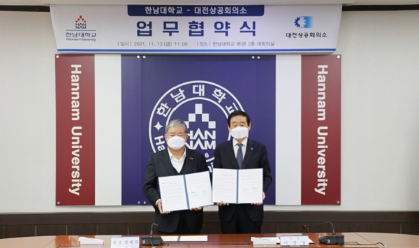 ▲ 대전상공회의소와 한남대는 지난 12일‘산학협력 활성화 및 우수인재 채용 업무협약’을 체결했다.ⓒ대전상공회의소