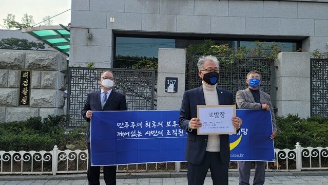 ▲ 이민구 깨어있는 시민연대당 대표가 21일 오후 서울 서초구 대검찰청에서 이재명 경기도지사의 변호사비 대납의혹 관련 허위사실 공표 혐의 고발 기자회견을 하고 있다. ⓒ깨어있는시민연대당