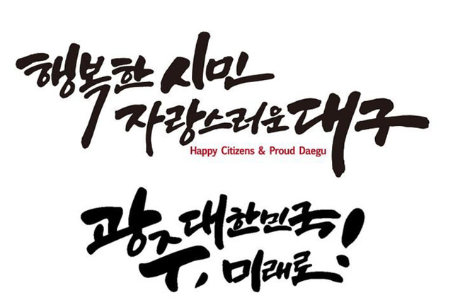 ▲ 대구시와 광주시는 15일 오후 4시 대구육상진흥센터에서 ‘2038 하계 아시안게임 공동유치 준비위원회 출범식’과 연계해 달빛동맹 강화 및 상호교류 활성화를 위해 ‘달빛동맹 발전위원회’를 위촉하고 출범회를 갖는다.ⓒ대구시