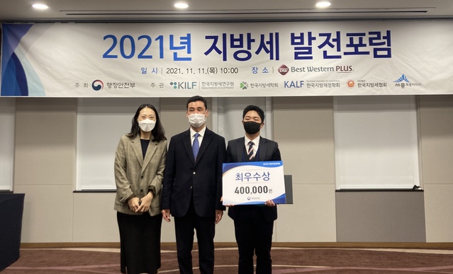 ▲ 경연대회에서 경북도(성주군청 황지환)는 ‘재산세 현황과세의 실무적 한계와 과세 개선방안’이라는 주제로 연구과제를 발표해 최우수상을 차지했다.ⓒ경북도