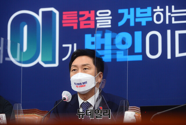 ▲ 김기현 국민의힘 원내대표. ⓒ뉴데일리