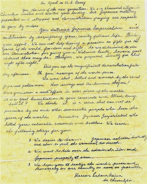 ▲ 인천시민단체가 미 해방군에게 전한 감사와 일본군 처형을 요구한 호소문. ⓒ이현표