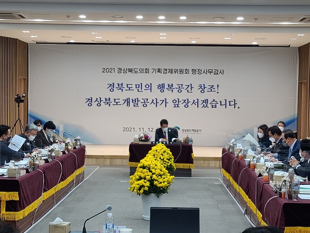 ▲ 경상북도의회 기획경제위원회(위원장 배진석)는 11월 12일에 경북바이오산업연구원과 경상북도개발공사에 대한 2021년도 행정사무감사를 실시했다.ⓒ경북도의회