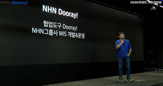 ▲ 백창열 NHN두레이 대표 ⓒNHN