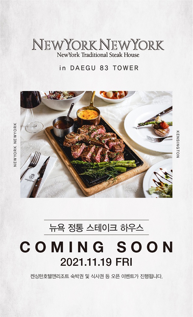 ▲ ⓒ켄싱턴호텔앤리조트