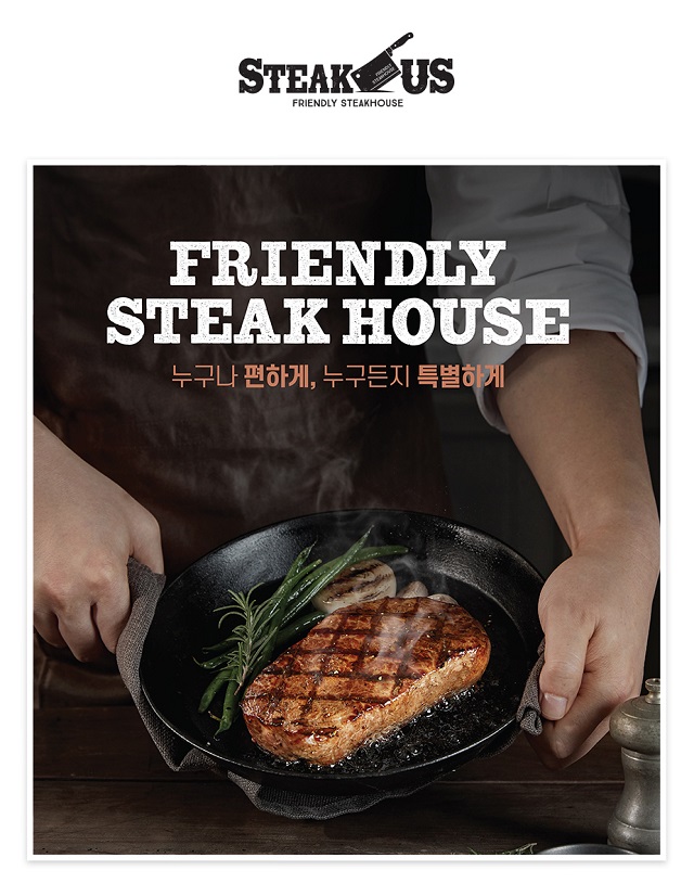 ▲ ⓒ이랜드이츠