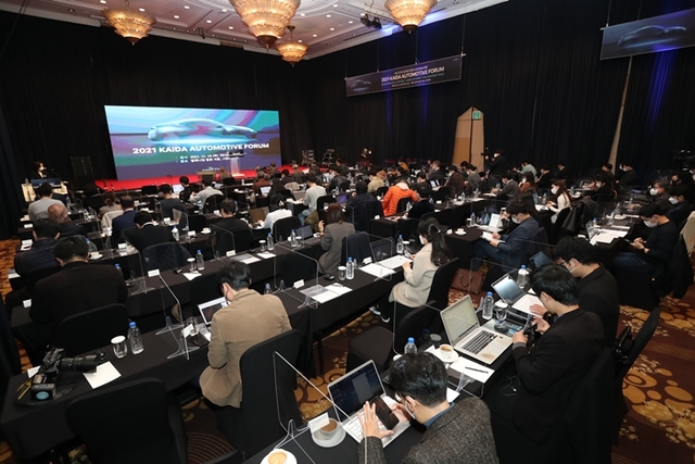 ▲ 16일 개최된 KAIDA 오토모티브 포럼 모습. ⓒ연합뉴스