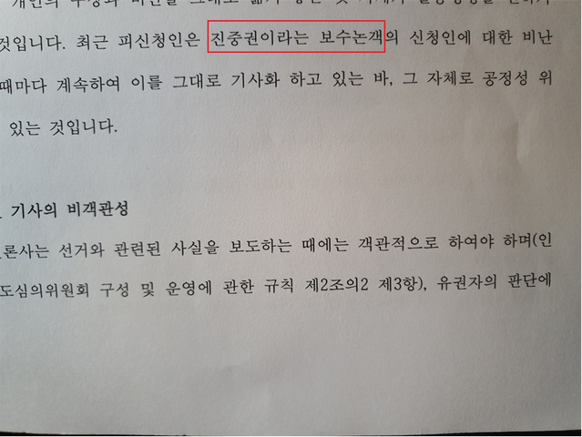 ▲ 16일 이준석 국민의힘 대표가 페이스북에 올린 이재명 더불어민주당 대선 후보의 이의신청서 일부. ⓒ이준석 국민의힘 대표 페이스북